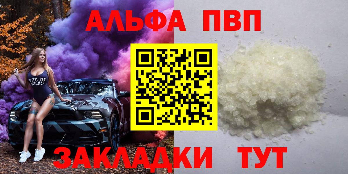 APVP VHQ  A PVP VHQ  Дальнегорск  Вход с VPN 