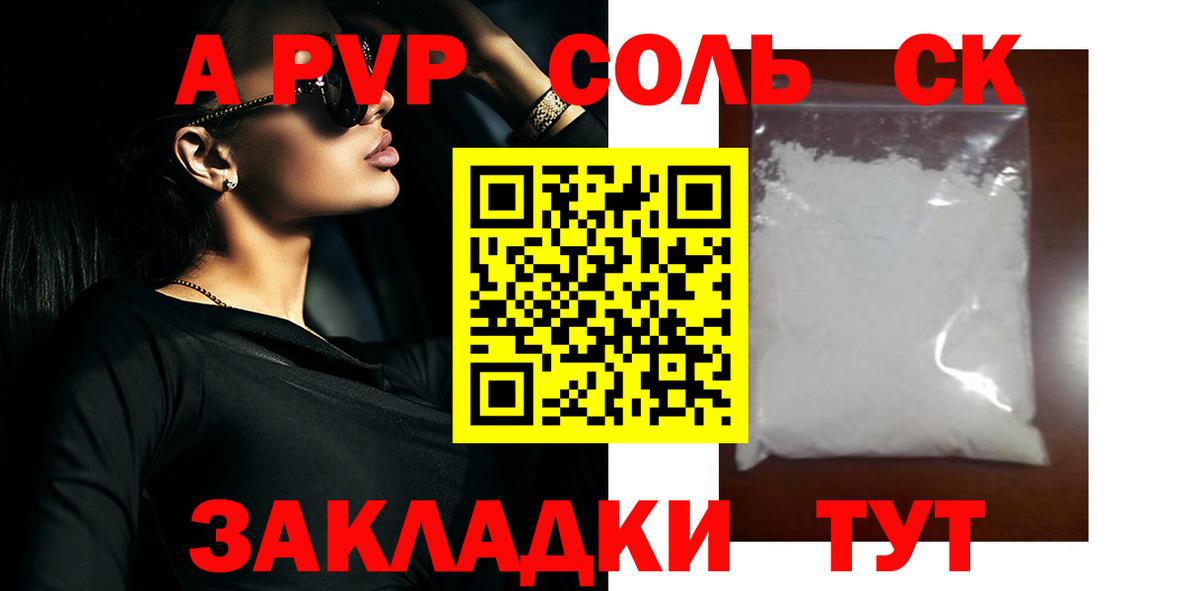 Alpha PVP мука Дальнегорск