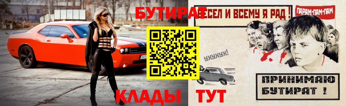 БУТИРАТ 99% Дальнегорск