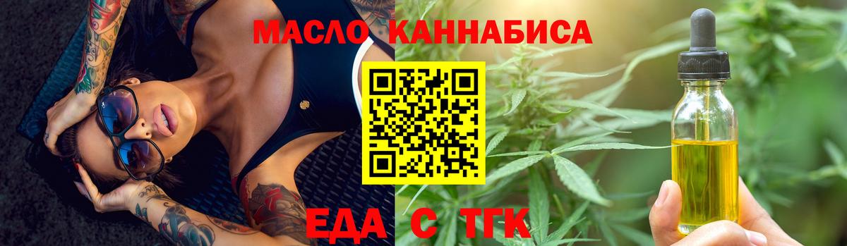 Печенье с ТГК конопля  Вход с VPN  Дальнегорск 