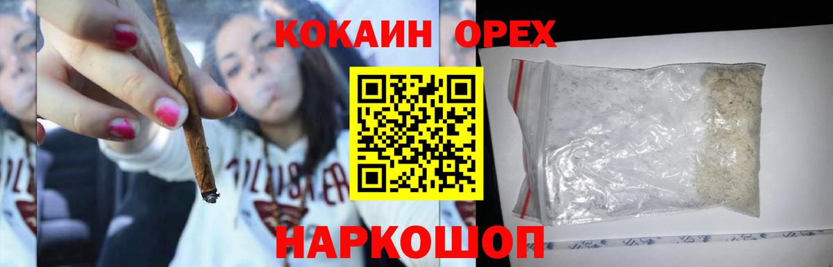 КОКАИН 97% Дальнегорск