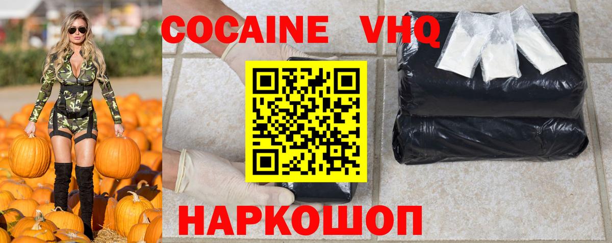 наркотики  Cocaine VHQ  КОКАИН  Вход с VPN  Cocaine Columbia  Дальнегорск 