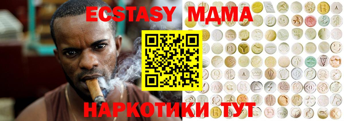 Экстази 280мг Дальнегорск