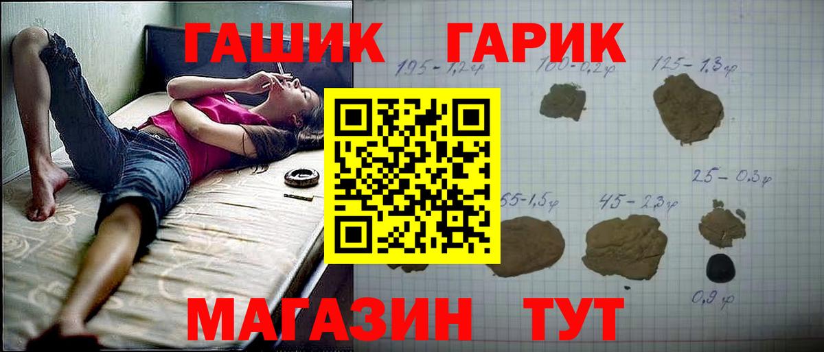 ГАШИШ гашик Дальнегорск