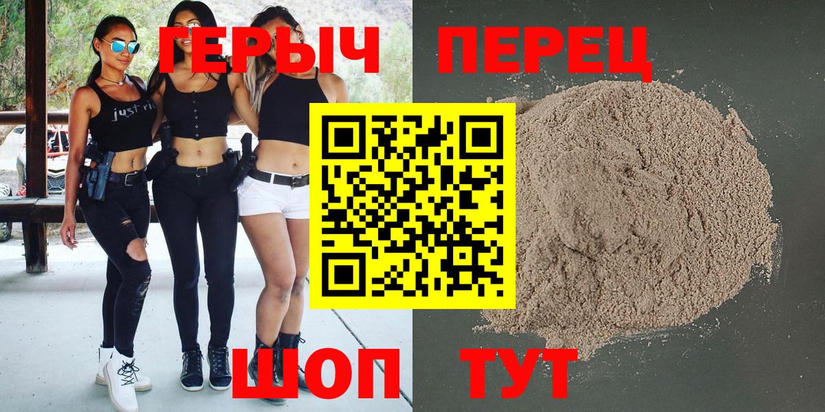 Героин гречка Дальнегорск