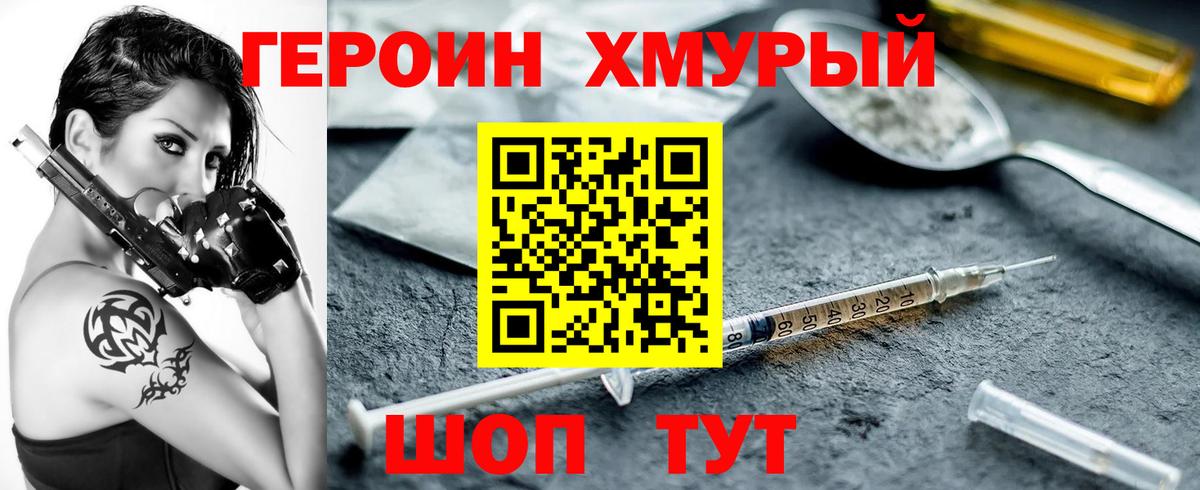 Героин Афган  Вход с VPN  ГЕРОИН  Дальнегорск 