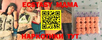 ECSTASY Кандалакша