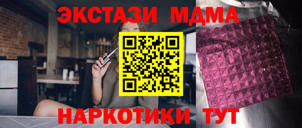 Дальнегорск  МДМА молли  МДМА кристаллы  МДМА  Вход с VPN 