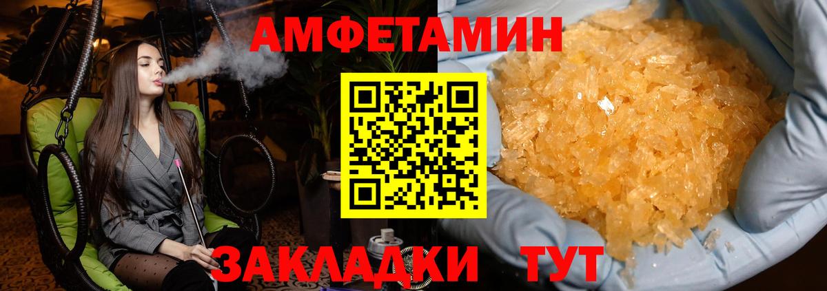 МЕТАМФЕТАМИН  МЕТАМФЕТАМИН пудра  Вход с VPN  Дальнегорск 