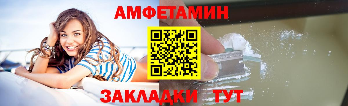 МЕТАМФЕТАМИН мет Дальнегорск