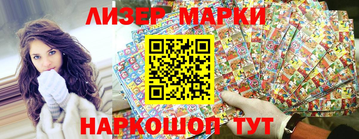 Марки N-bome 1,8мг  купить наркотики сайты  Наркотические марки  Марки N-bome 1,8мг  Дальнегорск  Вход с VPN 